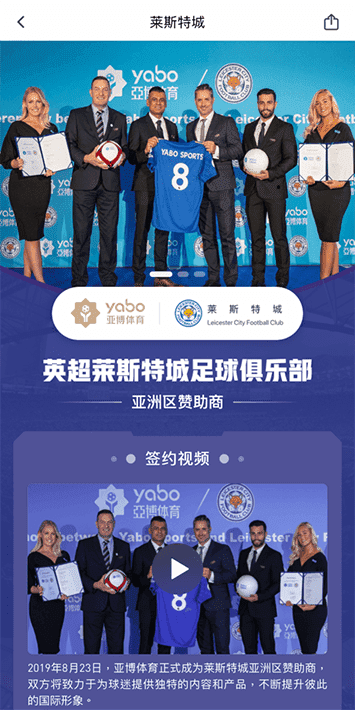 意昂体育体育手机app客户端自成为德甲豪门柏林赫塔(Hertha BSC )俱乐部在亚洲地区的独家官方体育娱乐战略合作伙伴后，又一次具备里程碑意义的重要时刻。